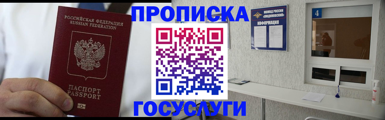 временная регистрация надежно в Полярных Зорях