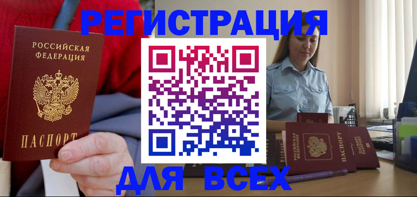 временная регистрация законно в Полярных Зорях